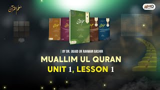 Muallim ul Quran Lesson 1 a glimpse of the online course [upl. by Peednama377]