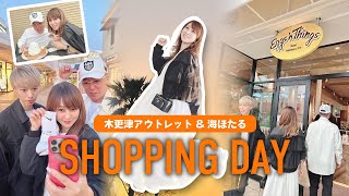 【ショッピングVLOG】アウトレットでお買い物の1日 [upl. by Fawna]