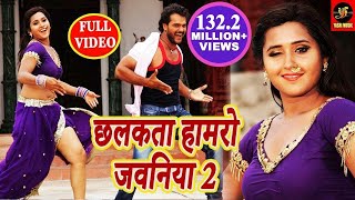 Chhalakata Hamro Jawaniya 2  Full Video Songs  Khesari Lal amp Kajal Raghwani  Bhojpuri 2018 [upl. by Acinod]