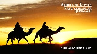 Abdulloh Domla  Hud alayhissalom Paygambarlar qissalari [upl. by Notselrahc]