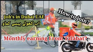 Talabat Monthly earning  How To join Talabat  Delivery Boy  Talabat Delivery by walk  by cycle [upl. by Slinkman540]