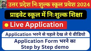 How to fill UP RTE online Admission form 202425  उत्तर प्रदेश में निःशुल्क प्रवेश form kaise bhare [upl. by Edithe903]