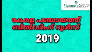 Updated KERALA Panchayat Building rules 2019 [upl. by Aip]