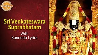 Sri Venkateswara Suprabhatam  Lord Balaji Slokas And Mantras With Kannada Lyrics  Devotional TV [upl. by Thomey441]