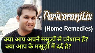 Pericoronitis Home Remedies  What are the home remedies for pericoronitis [upl. by Louisette]