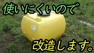 激安農業用500Lタンク 約2000円で使えるタンクに。 [upl. by Bough690]