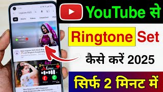 Youtube se ringtone kaise set kare  mobile me ringtone kaise set kare  how to set youtube Ringtone [upl. by Yojal]