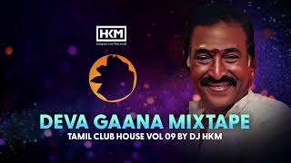 DEVA GAANA MIXTAPE Tamil Kuthu  Tamil Club House Vol 09 [upl. by Linden]