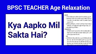 BPSC TEACHER Age Relaxation Kya Aapko Mil Sakta Hai [upl. by Schenck27]