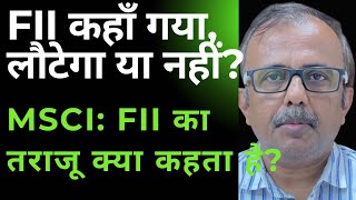 FII कहाँ गया लौटेगा या नहीं  MSCI  FII का तराजू क्या कहता है  WHERE DID FII GO WILL COME BACK [upl. by Ecinuahs418]