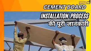 Cement board Installation Process की पूरी जानकारी  Hindi Call us on 9604629995 roofconstruction [upl. by Viole]