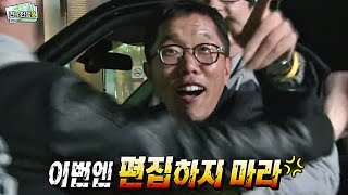 ENG SUB 무한도전  눈 뜨고 코 베인 제동 그의 마지막 한마디 이번엔 편집하지 마라 20141122 [upl. by Eldrid420]