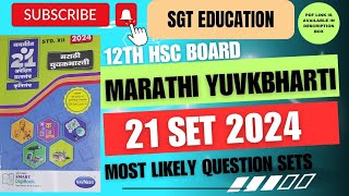 12TH MARATHI YUVKBHARTI 21 SET 2024 WITH FULL PDFCOMMERCEARTSSCIENCEHSC BOARD 2024 [upl. by Hannej422]