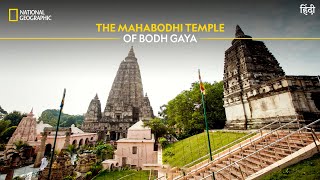 The Mahabodhi Temple of Bodh Gaya  The Story of God with Morgan Freeman  National Geographic [upl. by Sorce]