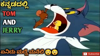 part 1 jerry ಮದ್ವೆ 🤣🤣 Tom and jerry in kannada  Tom and jerry kannada comedy [upl. by Lauter]