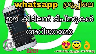 whatsapp😇 group hidden 👌😘tricks and tips malayalam [upl. by Poyssick985]