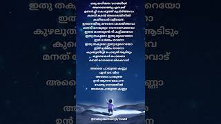 Alaipayuthe song lyrics Malayalamsonglyrics songlyrics shorts trendingshorts alaipayuthe viral [upl. by Hawkins]