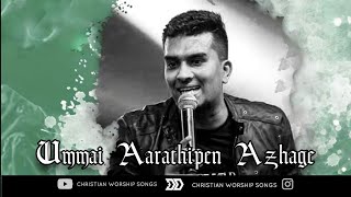 Ummai Aarathipen Azhage  John Jebaraj  Piano Worship [upl. by Llerad]