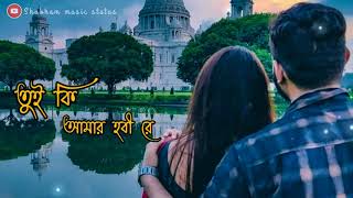 Rater sob tara💫💫 ache diner govire  রাতের সব 🌟 🌟আছে দিনের গভীরে whatsapp status Bangla status [upl. by Hnad]