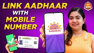 How to link your Aadhaar Card and mobile number online  GT SOS EP 24 [upl. by Einnim632]