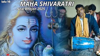 maha shivaratri bhajan  new song 2025  bhajan song  lalu 16 [upl. by Yhtrod123]