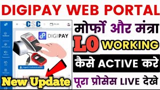 csc digipay important update  Digipay web portal new fingerprint Device live  csc digipay [upl. by Einhoj]