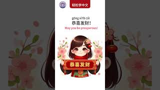 Talking About New Year Greetings and Red Envelopes in Chinese用中文说：春节拜年与祝福语 [upl. by Anglo]