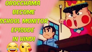 ओबाचामा बना मोनिटर ✍️😁  obocchama kun New latest episode in hindi  obocchama 2021  Obocchama [upl. by Newlin685]