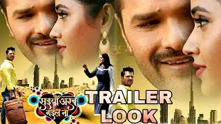 Saiya Arab Gaile Na  Trailer Look  Khesari Lal Yadav Kajal Raghwani  New Bhojpuri Film 2020 [upl. by Sheley]