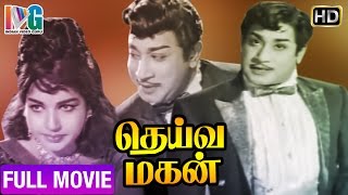 Deiva Magan Tamil Full Movie  Sivaji Ganesan  Jayalalitha  MS Viswanathan  Indian Video Guru [upl. by Beata750]