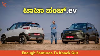 TATA Punchev loaded with Features to Knock Out its Competition Great Range Kannada Drive Review [upl. by Bright]