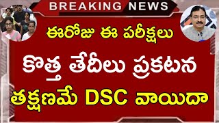 Ap DSC Latest news  Ap DSC Hall Tickets 2024  Ap DSC Exams Dates 2024  Ap TET Results [upl. by Liva873]