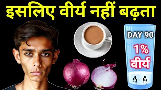 6 Mistakes In Brahmacharya Diet You Should Never Make [upl. by Llebanna635]