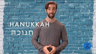 Hanukkah Words Pronounced [upl. by Aruasor]