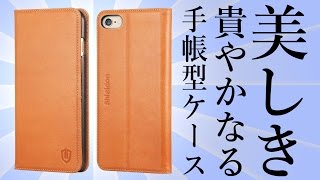 ShieldonのiPhone用本革手帳型ケース｜6か月ほど使ってみた！ [upl. by Wells]