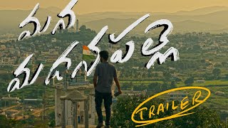 Mana Madanapalle  TRAILER  Documentary [upl. by Lorola]