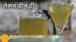 Honey and Lemon Green Tea Recipe  Iced Lemon Green Tea Recipe [upl. by Erhart]