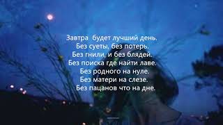 Santiz Забытый бала 2019 Lyrics [upl. by Aisac]