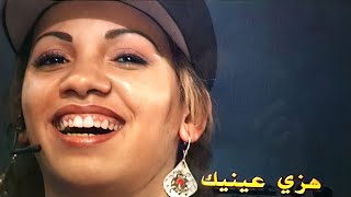 Musique Rai Cheba Soraya Rai Marocain راي مغربي  الشاب عبدو السعدي مع الشابة صورية  هزي عينيك [upl. by Jannelle926]