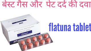 Flatuna tablet uses in hindi  simethicone tablet uses side effects MedicineDetails [upl. by Adirf410]