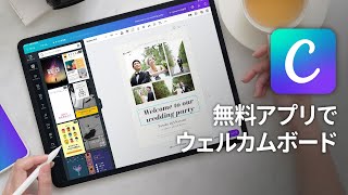 無料アプリで作るおしゃれなウェルカムボード【Canva】【結婚式】【手作り】 [upl. by Daitzman]