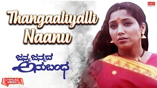 Thangaaliyalli Naanu  Lyrical Janma Janmada Anubandha  Anant Nag Jayanthi Kannada Hit Song [upl. by Anitac]