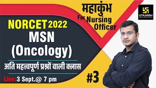 NORCET2022  MSN Oncology 3  Important Questions  AIIMS  By Siddharth Sir [upl. by Maclean]