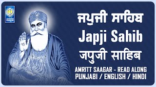 Japji Sahib Path  Punjabi English Hindi Read Along  Nitnem Bani  Bhai Jaskaran Singh Patiala Wale [upl. by Wynnie586]