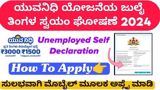 How To Apply YuvaNidhi Scheme Unemployed Self Declaration  July Month [upl. by Ielerol402]