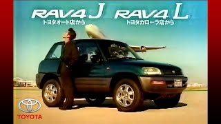 【トヨタ･初代RAV4 CM】－日本編 1994 Toyota Japan『RAV4』TV Commercial－ [upl. by Sucramal984]