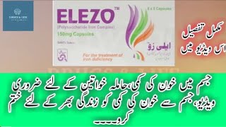 Elezo capsule uese in Urdu full review [upl. by Ciardap195]