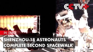 Shenzhou18 Astronauts Complete Second Spacewalk [upl. by Anoyi]