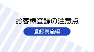 NEC LAVIE公式サイト お客様登録の注意点：登録実施編 [upl. by Renard145]