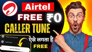 Airtel mein caller tune kaise lagaye  how to set free caller tune on airtel [upl. by Dranyam]